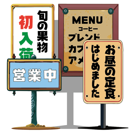 懐看板（かいかんばん）OpenType+TrueType