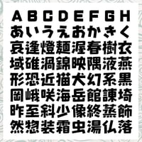 喜寿77(きじゅ77)OpenType+TrueType