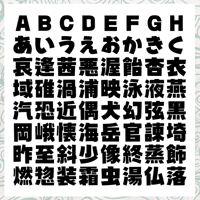 懐看板（かいかんばん）OpenType+TrueType