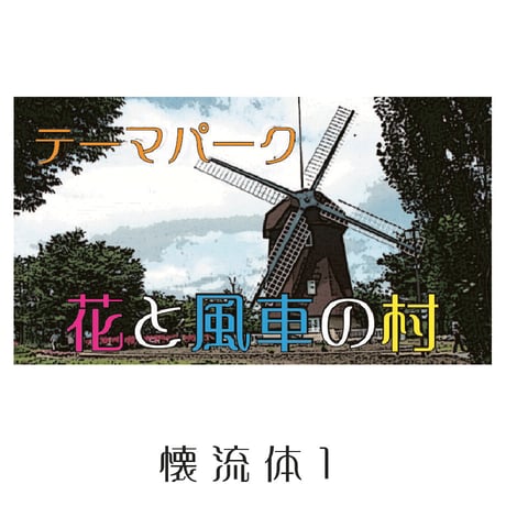 OpenTypeFont 25書体セット