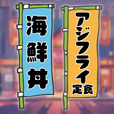 懐桜体<かいさくら>OpenType+TrueType