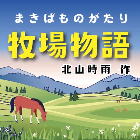 懐跳体<かいちょうたい>OpenType+TrueType