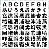 懐跳体<かいちょうたい>OpenType+TrueType