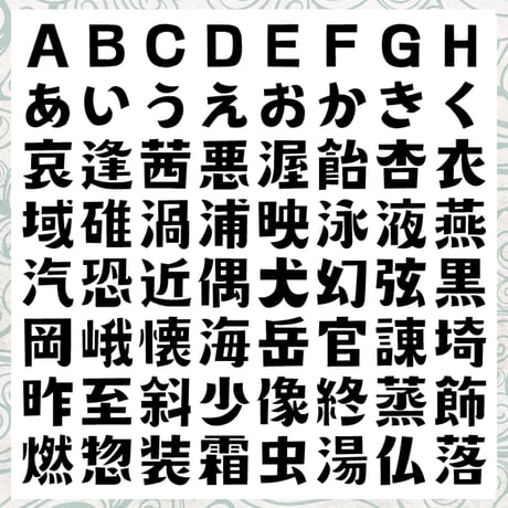 懐跳体<かいちょうたい>OpenType+TrueType