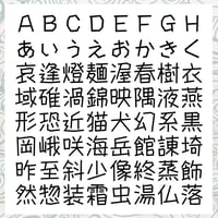 懐わらべ<かいわらべ>TrueType