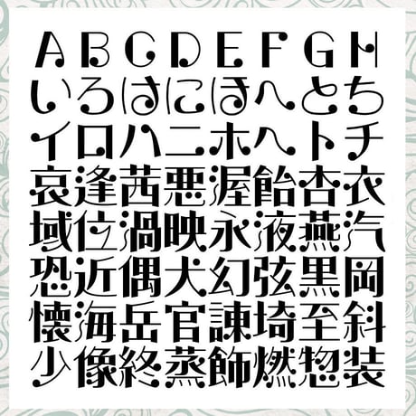 懐麗(かいうらら)OpenType+TrueType