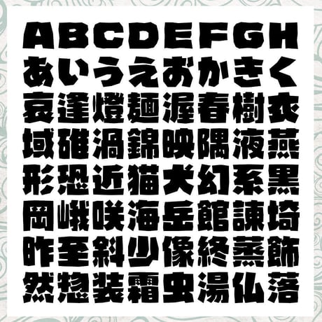懐乱切<かいらんきり>TrueType