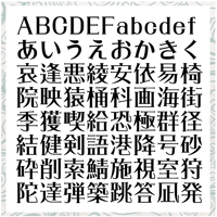 懐浪漫＜かいろまん＞TrueType