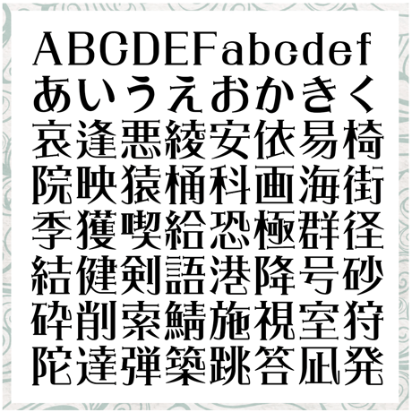 懐浪漫＜かいろまん＞TrueType
