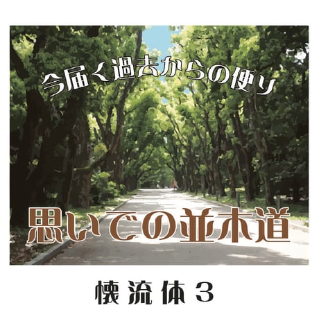 OpenTypeFont 25書体セット