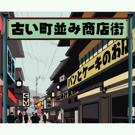 懐看板（かいかんばん）