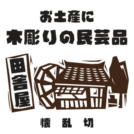OpenTypeFont 25書体セット