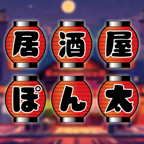 懐桜体<かいさくら>OpenType+TrueType