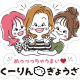 くーりんぎょうざ