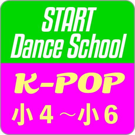 Dance ワークショップ K-POP 5月 小4～小6