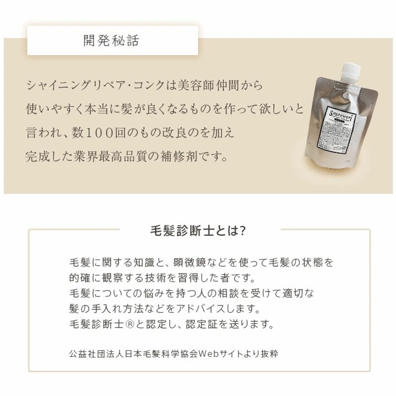シャイニングリペアコンク 1000ml 髪質改善 トリートメント 液体濃最高