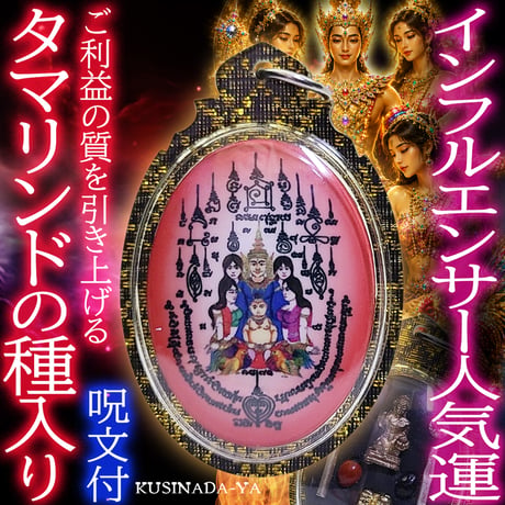 CATEGORY タイお守り | くしなだや -成人式髪飾り-