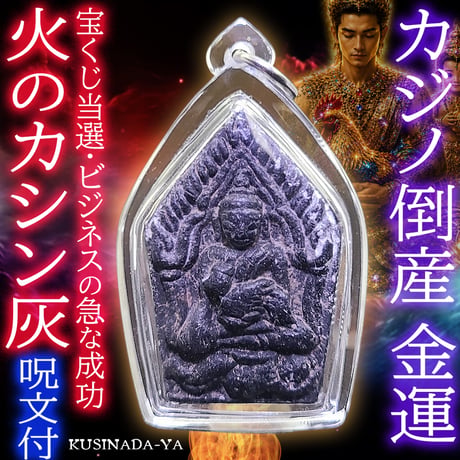 CATEGORY タイお守り | くしなだや -成人式髪飾り-