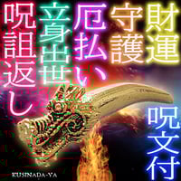 プラクルアン 貴人運 有力者の引き立て 人脈変化 9タクルット 良縁