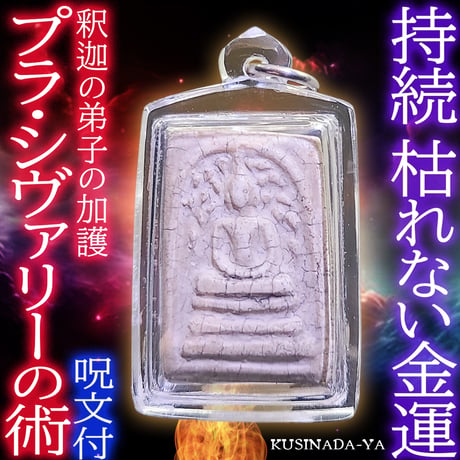 プラクルアン | STORES