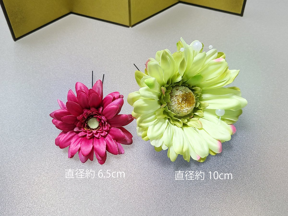 ガーベラ 成人式 髪飾り 振袖 黄緑 シック 和 豪華 袴 水引 Uピン 13点
