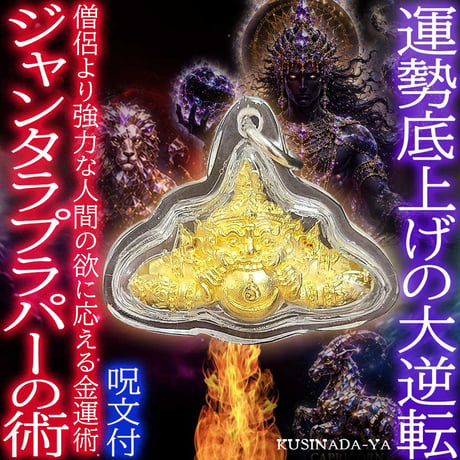 プラクルアン | STORES