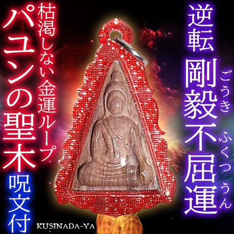 商売繁盛 | STORES