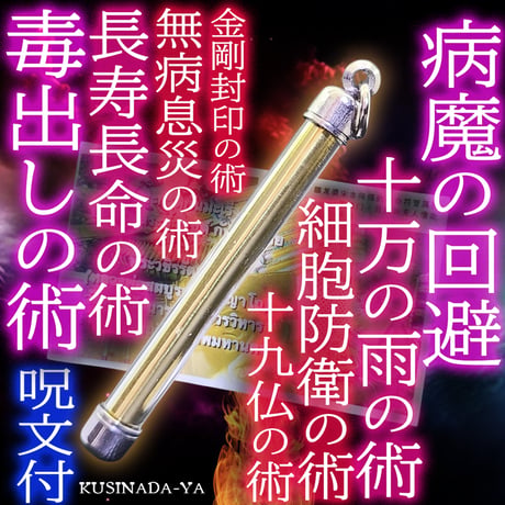 CATEGORY タイお守り | くしなだや -成人式髪飾り-