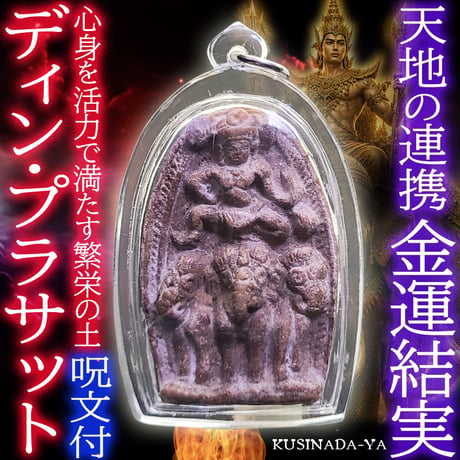 プラクルアン | STORES