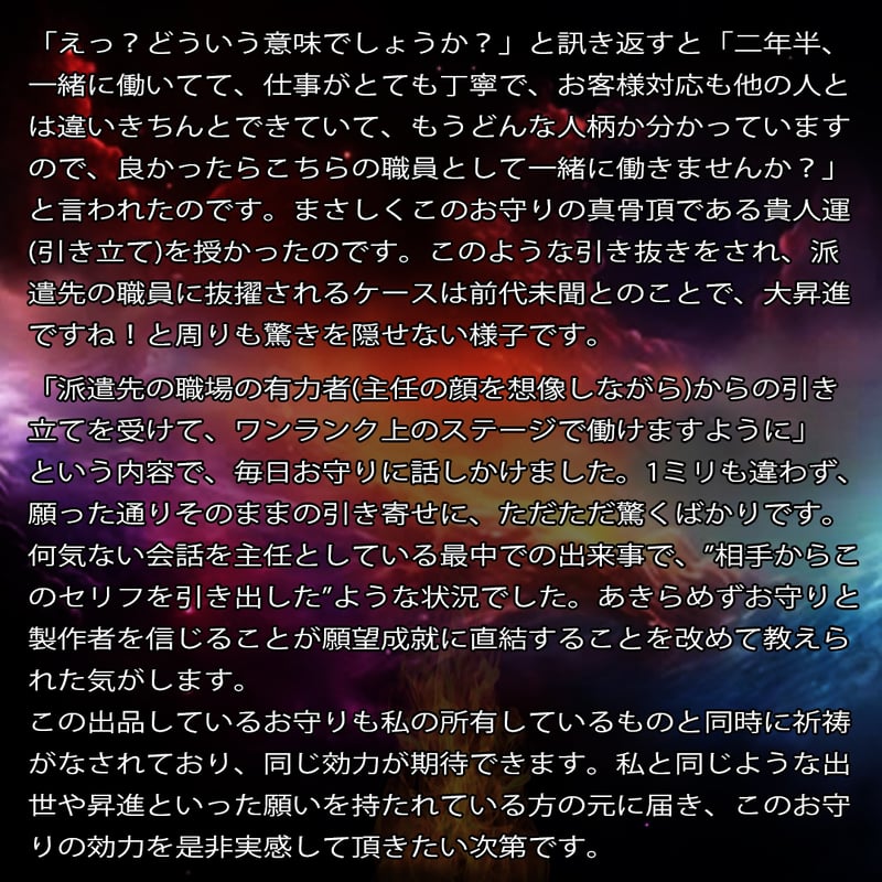 プラクルアン 貴人運 有力者の引き立て 人脈変化 9タクルット 良縁