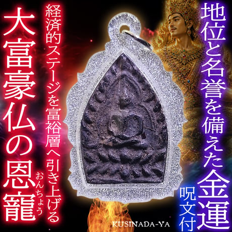 CATEGORY タイお守り | くしなだや -成人式髪飾り-