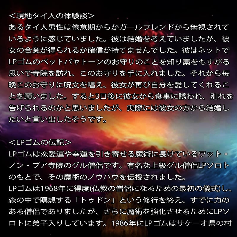 プラクルアン 貴人運 有力者の引き立て 人脈変化 9タクルット 良縁