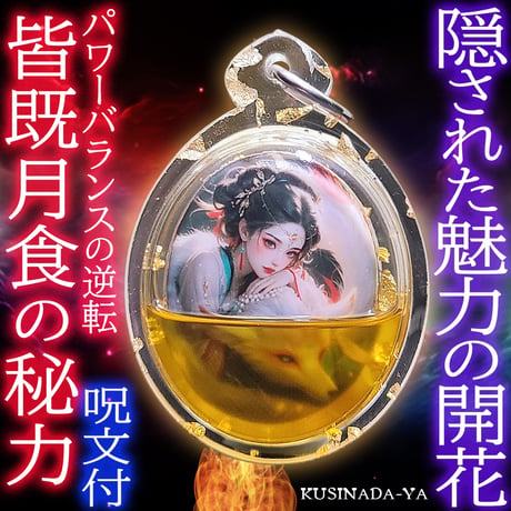 プラクルアン 命の守護 交通安全 金運 慈愛 厄除け トゥアド 希少 (呪文付) プラクルアン 特別版 即効性の金運 恋愛 精霊宿る 魅力 守護 (呪文付