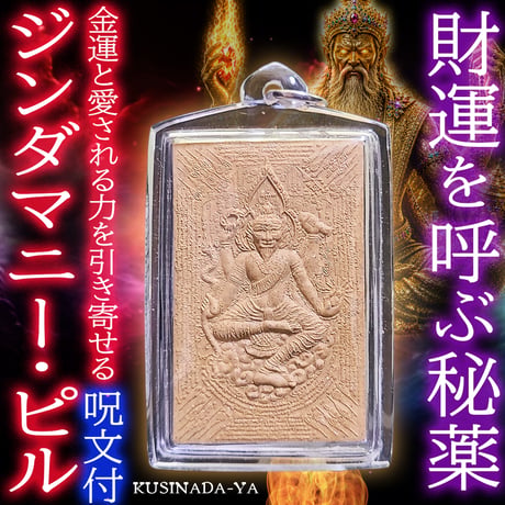CATEGORY タイお守り | くしなだや -成人式髪飾り-