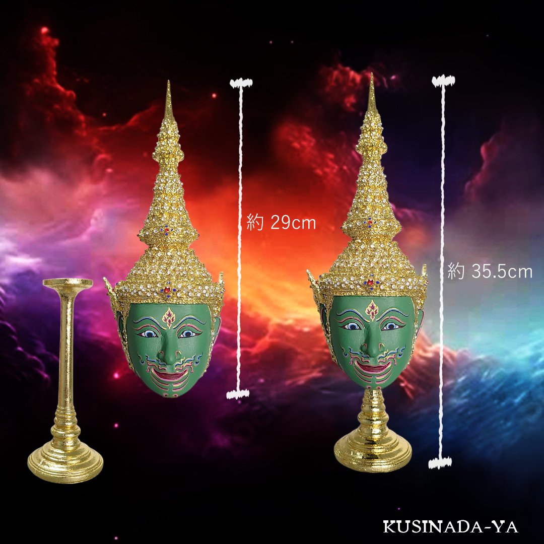 タイ芸術品 コンマスク インドラ 魔除け 厄除け 仮面 台座付き タイ 