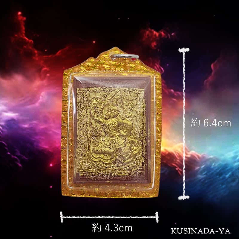 プラクルアン 貴人運 有力者の引き立て 人脈変化 9タクルット 良縁