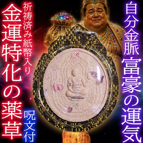 CATEGORY タイお守り | くしなだや -成人式髪飾り-