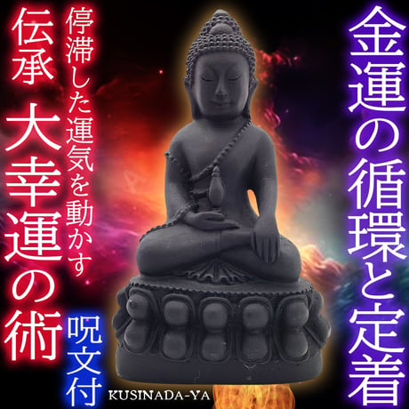 薬師如来 | STORES