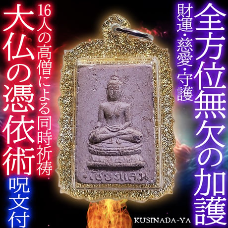 プラクルアン インフルエンサー 人気運 フォロワー増大 タマリンド