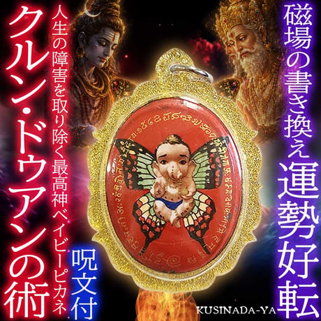プラクルアン | STORES