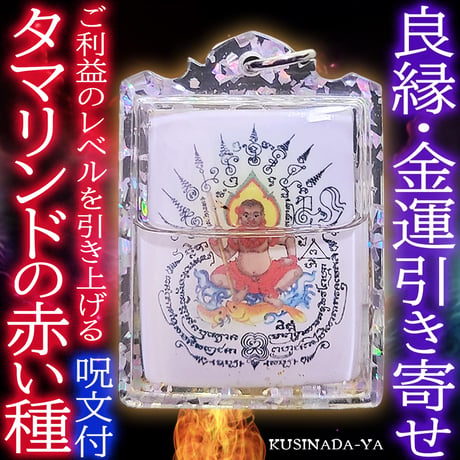 良縁 | STORES