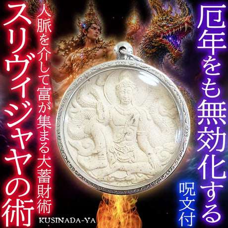 CATEGORY タイお守り | くしなだや -成人式髪飾り-