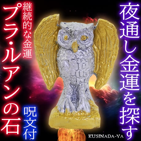 トア・ボーグ 木の上の茶色と白のフクロウ 14cm 1960年代 【公式通販】
