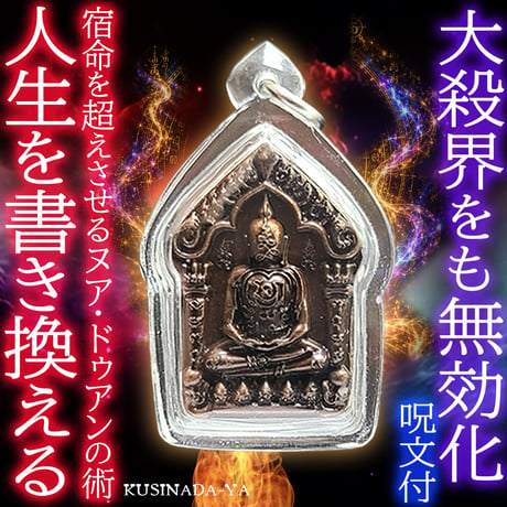 商売繁盛 | STORES
