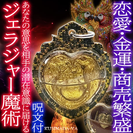 【専用！】タイのお守りプラクルアン！冥界の力で厄除け&金運アップ！呪文付き！！ CATEGORY タイお守り | くしなだや -成人式髪飾り-
