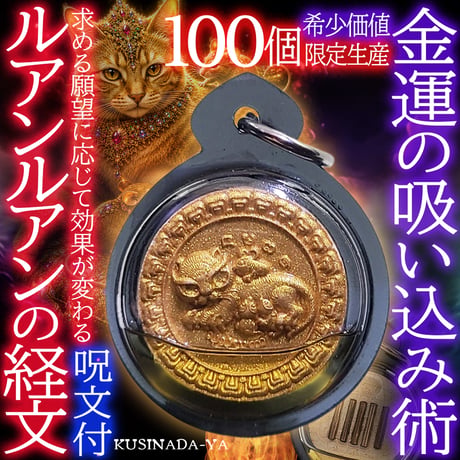 プラクルアン | STORES
