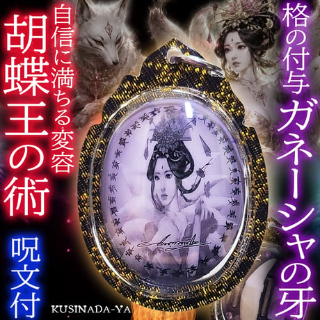 CATEGORY タイお守り | くしなだや -成人式髪飾り-