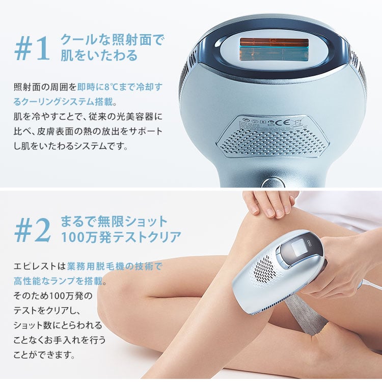 脱毛器 美顔器 ヒゲ脱毛 美容機器 エピレスト epirest
