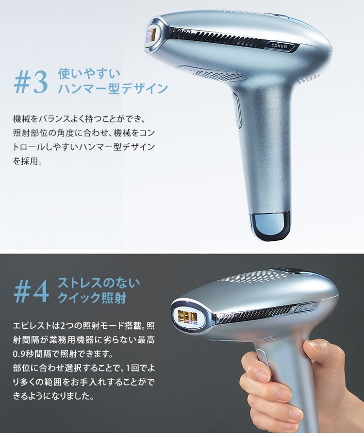 脱毛器 美顔器 ヒゲ脱毛 美容機器 エピレスト epirest cool＆expert GSD