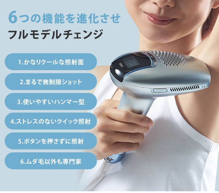脱毛器 美顔器 ヒゲ脱毛 美容機器 エピレスト epirest cool＆expert GSD